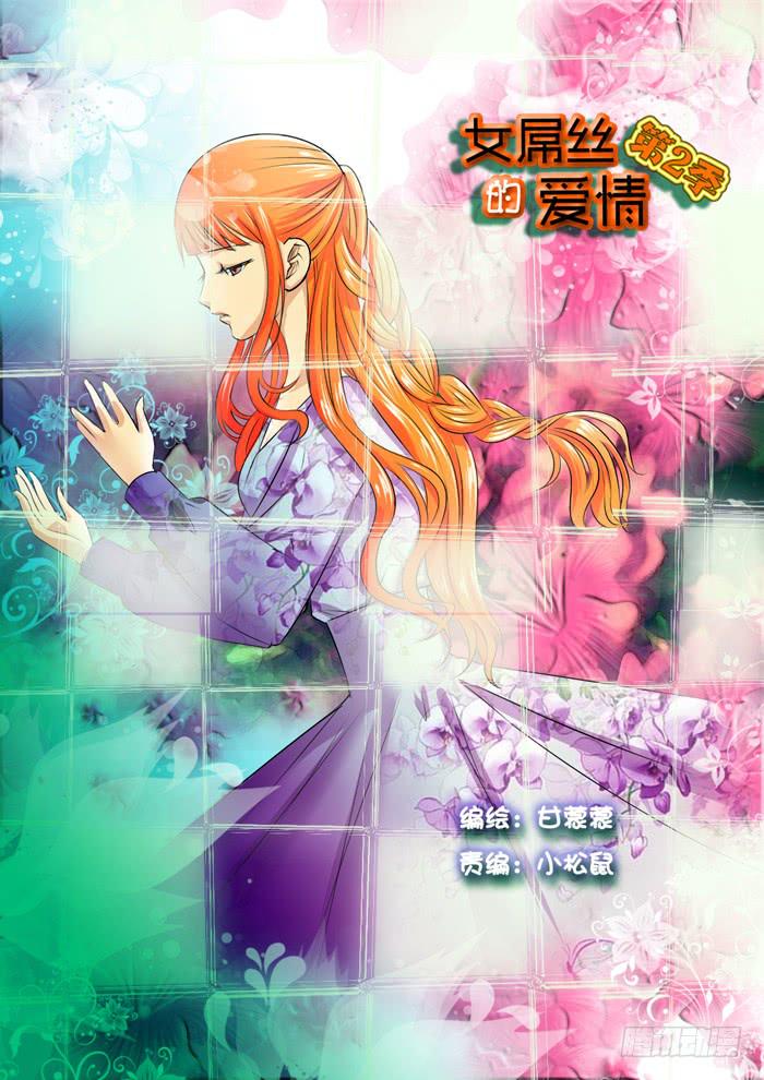 女屌丝的爱情韩漫全集-老爸来了2无删减无遮挡章节图片 