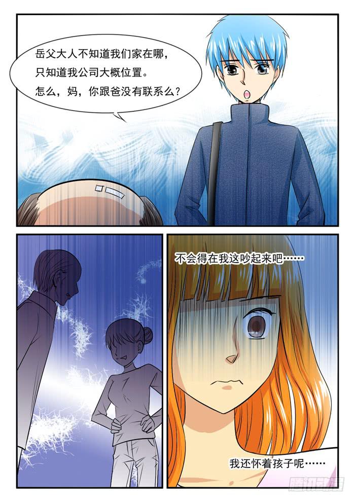 女屌丝的爱情韩漫全集-老爸来了2无删减无遮挡章节图片 