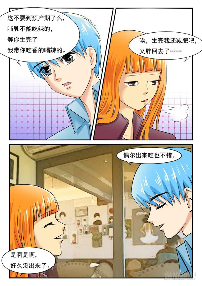 女屌丝的爱情韩漫全集-老爸来了2无删减无遮挡章节图片 