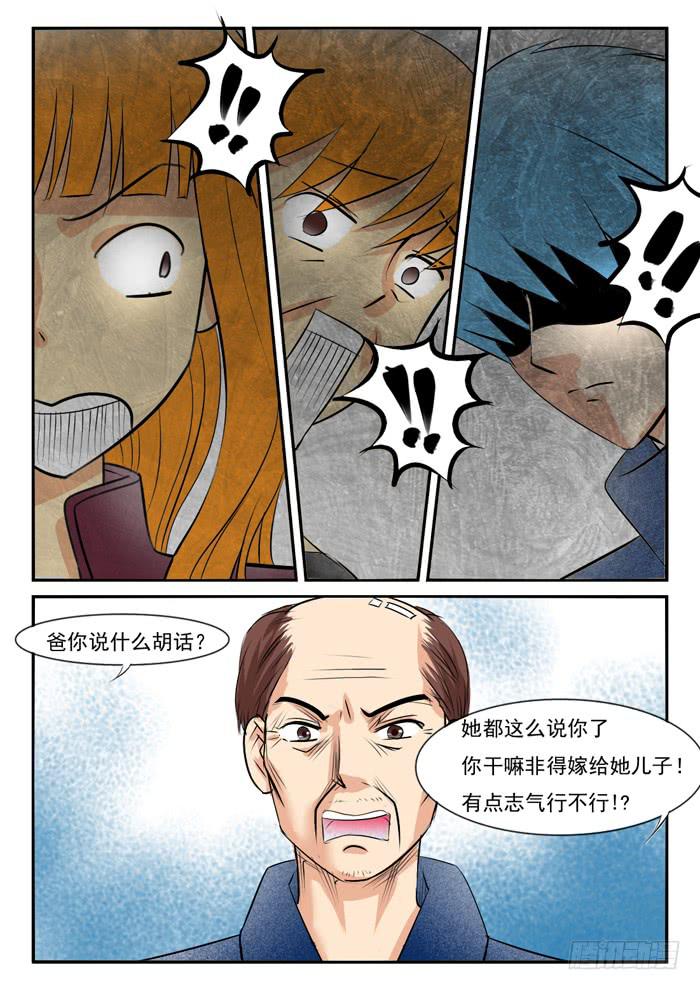 女屌丝的爱情韩漫全集-你们别吵了无删减无遮挡章节图片 