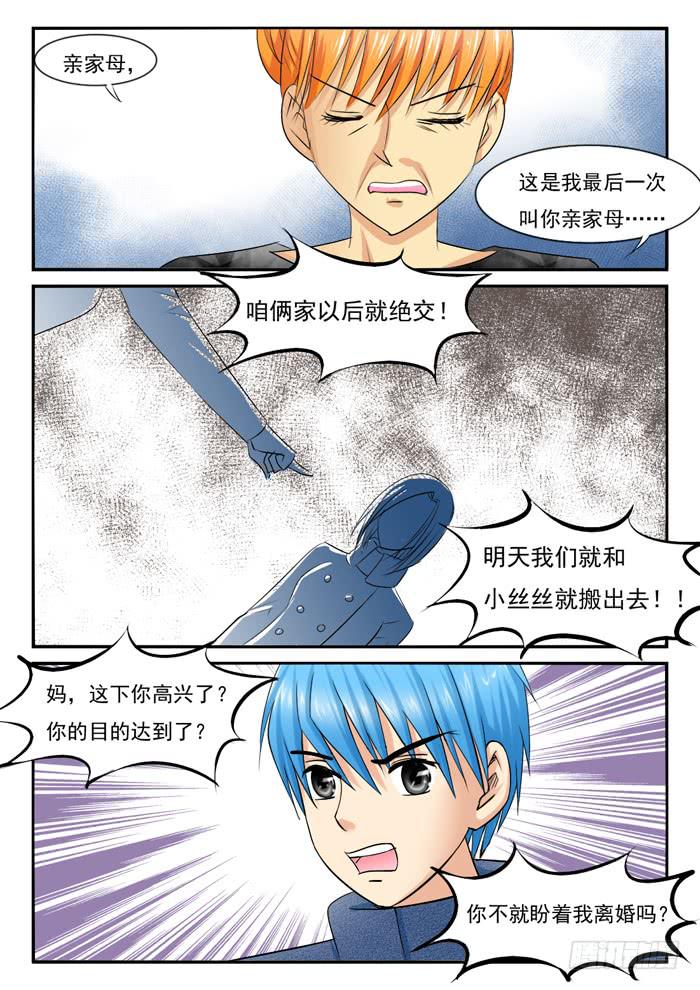 女屌丝的爱情韩漫全集-你们别吵了无删减无遮挡章节图片 