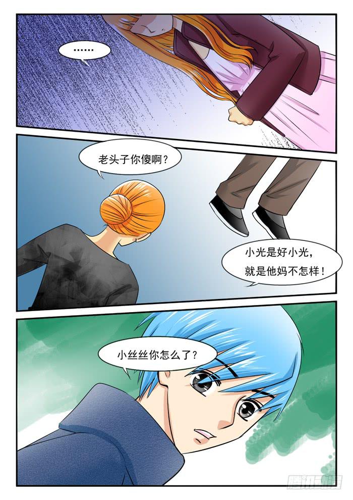 女屌丝的爱情韩漫全集-你们别吵了无删减无遮挡章节图片 