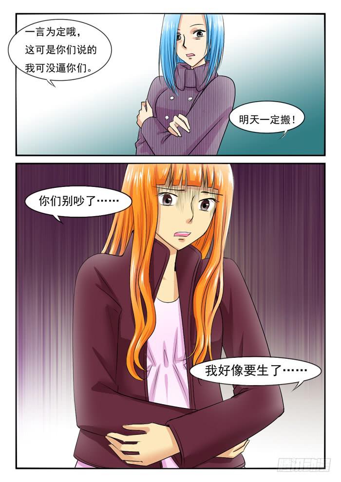 女屌丝的爱情韩漫全集-你们别吵了无删减无遮挡章节图片 