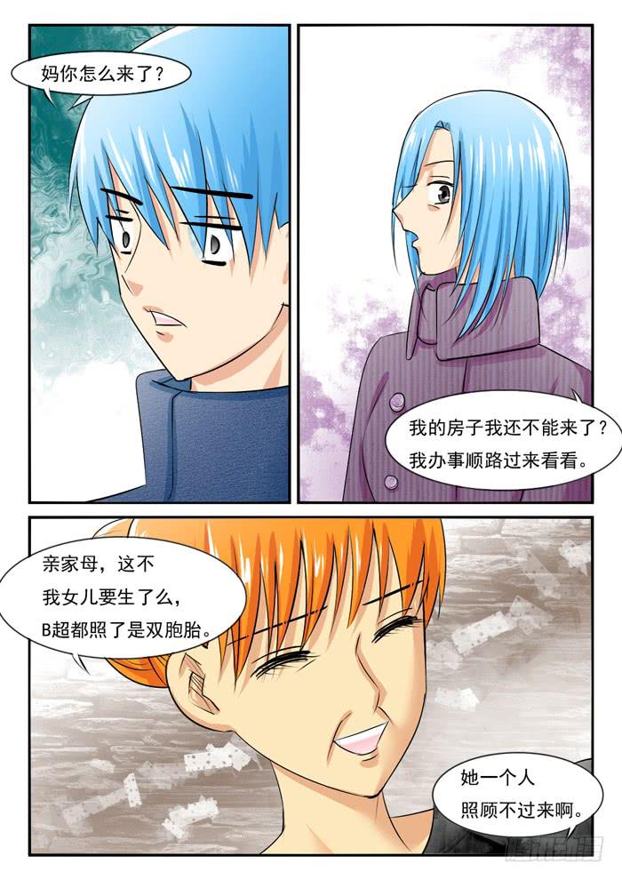 女屌丝的爱情韩漫全集-你们别吵了无删减无遮挡章节图片 