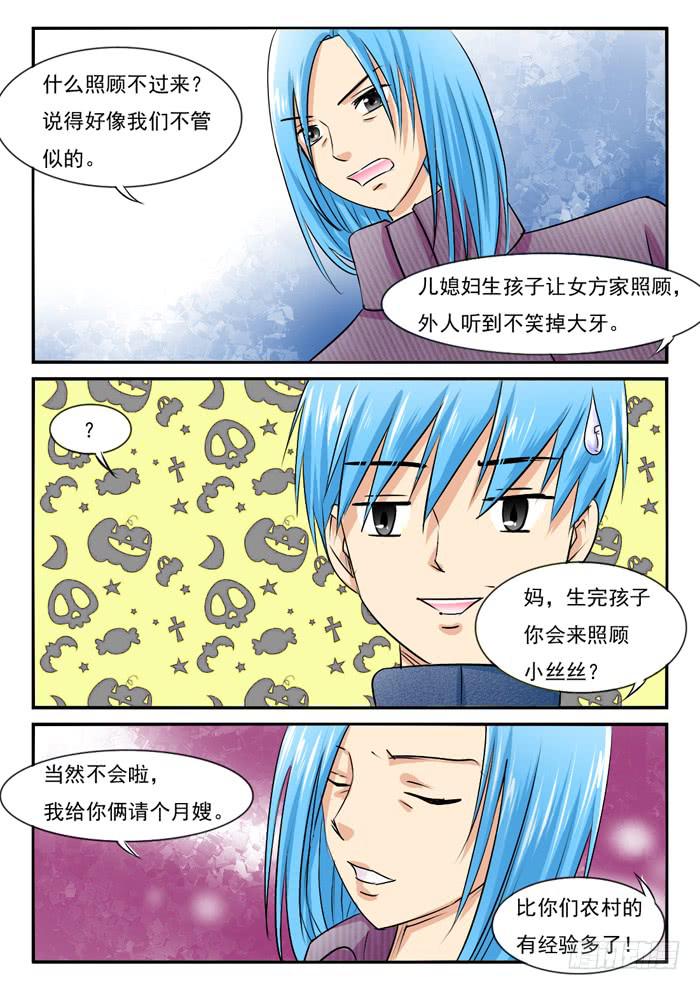 女屌丝的爱情韩漫全集-你们别吵了无删减无遮挡章节图片 
