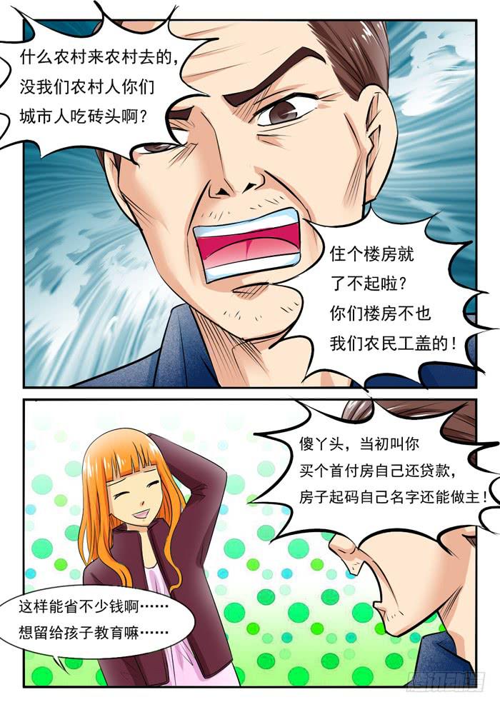 女屌丝的爱情韩漫全集-你们别吵了无删减无遮挡章节图片 