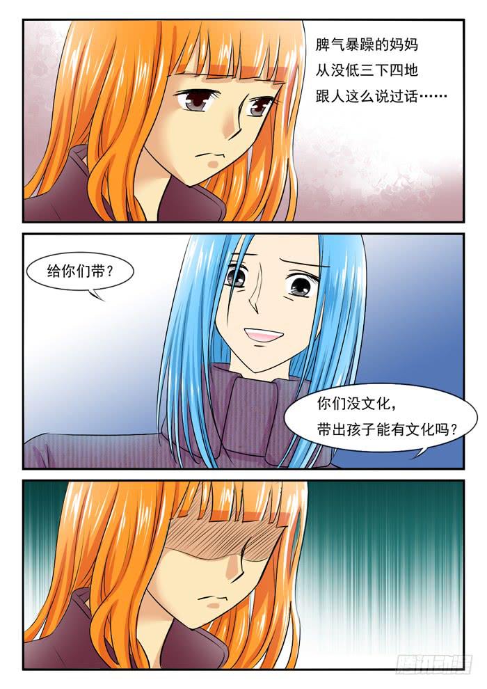 女屌丝的爱情韩漫全集-你们别吵了无删减无遮挡章节图片 