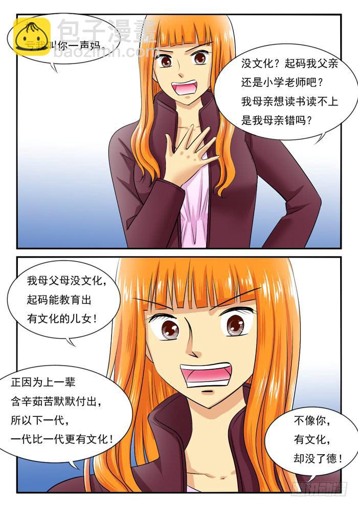 女屌丝的爱情韩漫全集-你们别吵了无删减无遮挡章节图片 