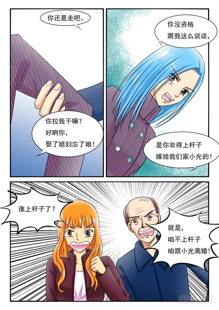 女屌丝的爱情韩漫全集-你们别吵了无删减无遮挡章节图片 