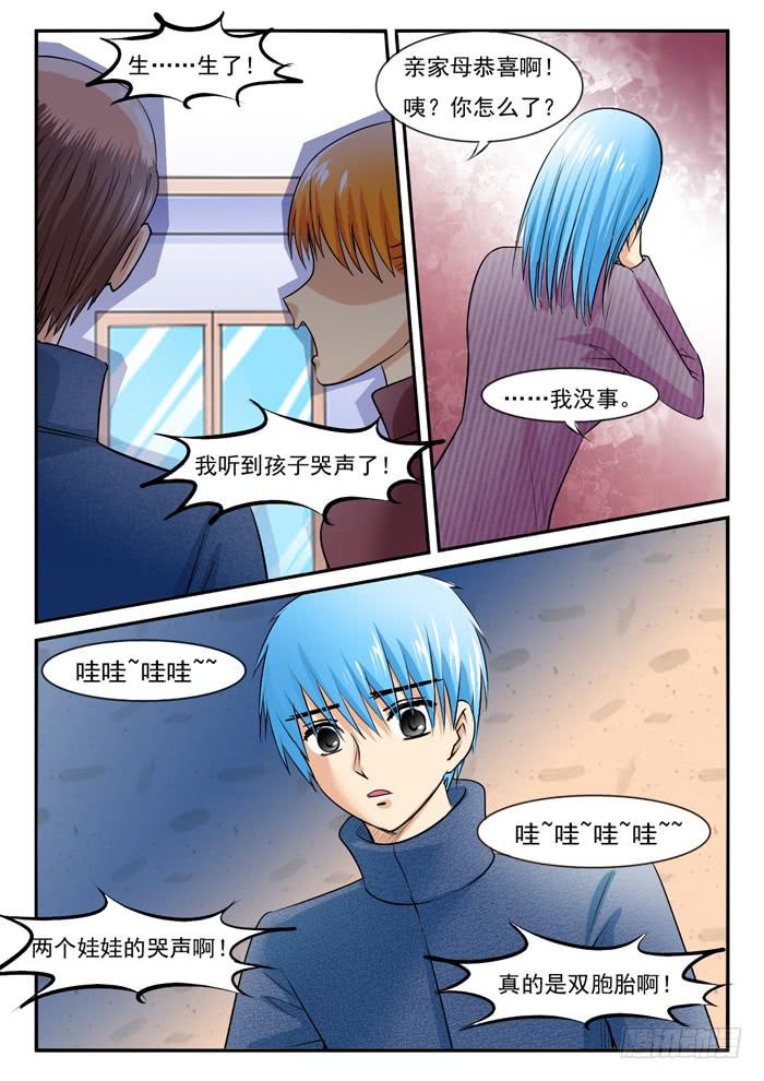 女屌丝的爱情韩漫全集-两个孩子的哭声无删减无遮挡章节图片 