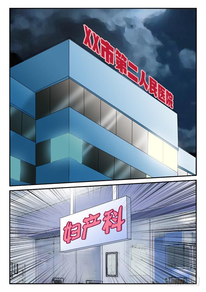 女屌丝的爱情韩漫全集-两个孩子的哭声无删减无遮挡章节图片 