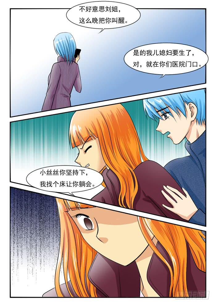 女屌丝的爱情韩漫全集-两个孩子的哭声无删减无遮挡章节图片 