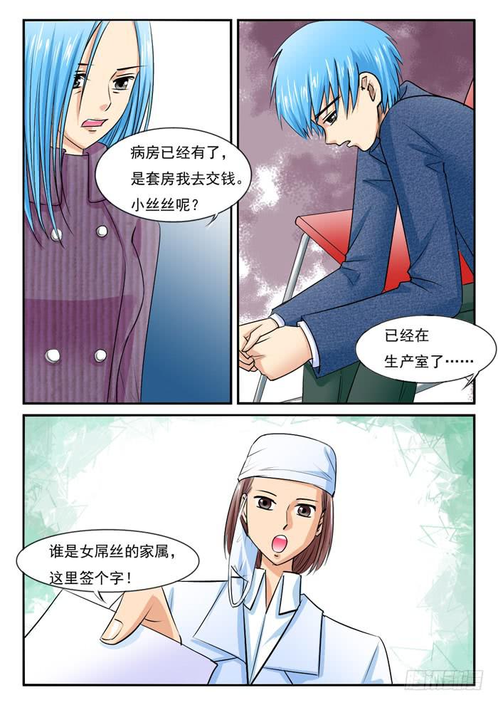 女屌丝的爱情韩漫全集-两个孩子的哭声无删减无遮挡章节图片 