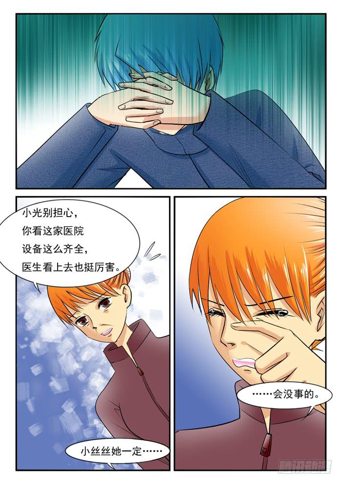 女屌丝的爱情韩漫全集-两个孩子的哭声无删减无遮挡章节图片 