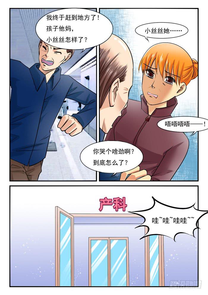 女屌丝的爱情韩漫全集-两个孩子的哭声无删减无遮挡章节图片 