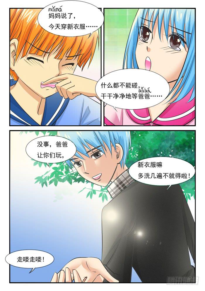 女屌丝的爱情韩漫全集-海皮摁钉无删减无遮挡章节图片 