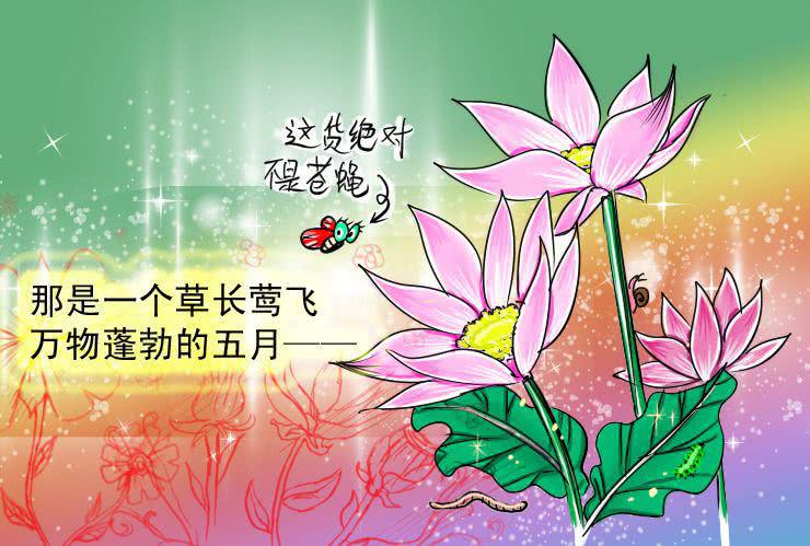 女屌丝的爱情韩漫全集-四 白马王子无删减无遮挡章节图片 
