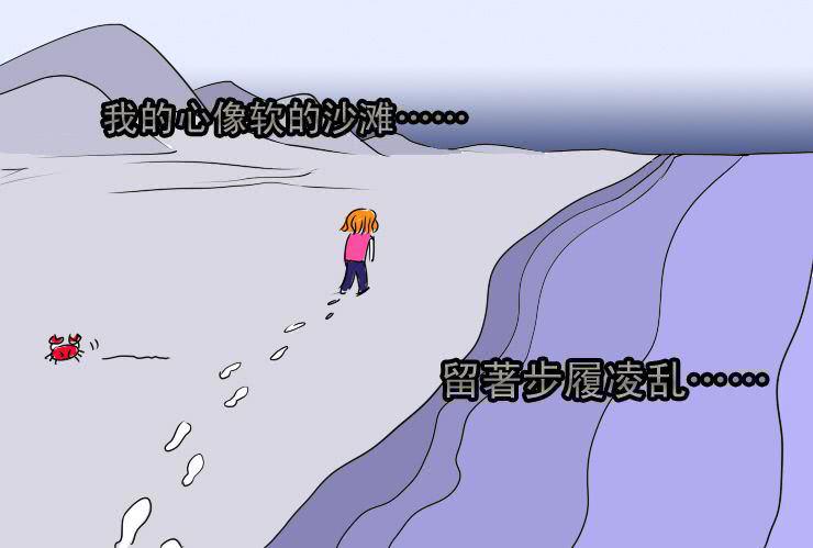 女屌丝的爱情韩漫全集-四 白马王子无删减无遮挡章节图片 