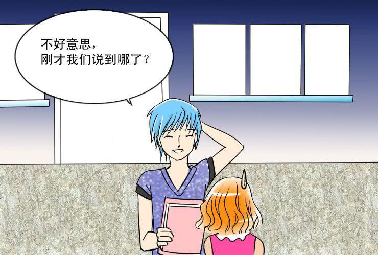 女屌丝的爱情韩漫全集-四 白马王子无删减无遮挡章节图片 