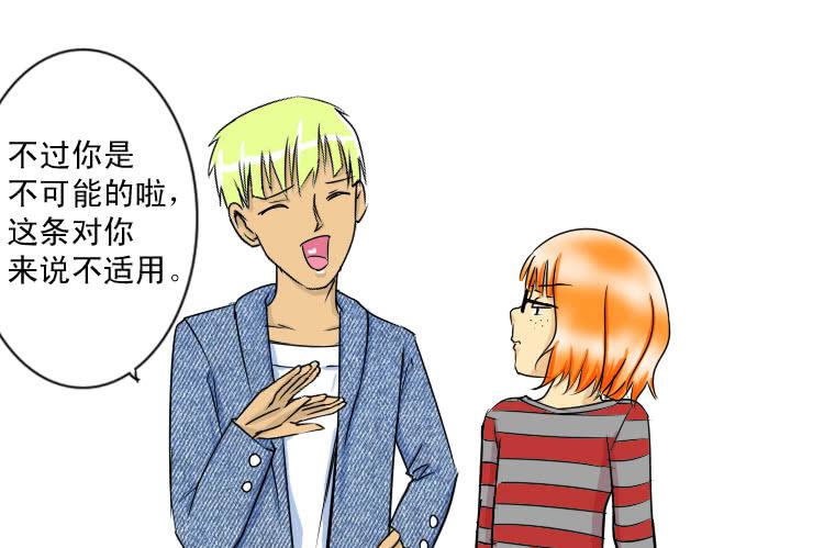 女屌丝的爱情韩漫全集-31 自古师徒成姻缘无删减无遮挡章节图片 