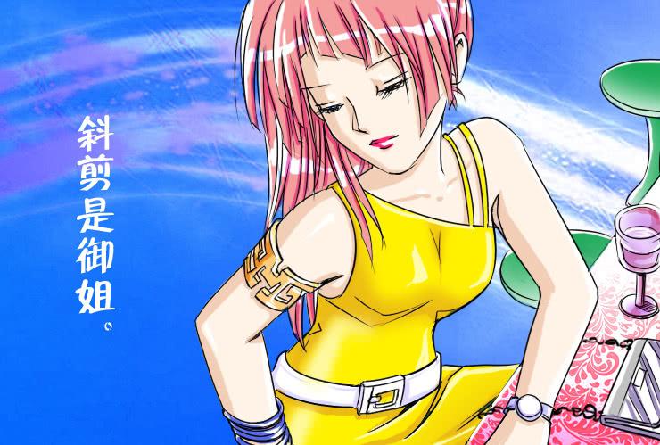 女屌丝的爱情韩漫全集-32 有个萌妹子无删减无遮挡章节图片 
