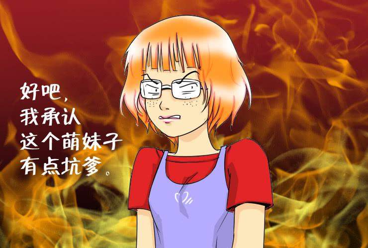 女屌丝的爱情韩漫全集-32 有个萌妹子无删减无遮挡章节图片 