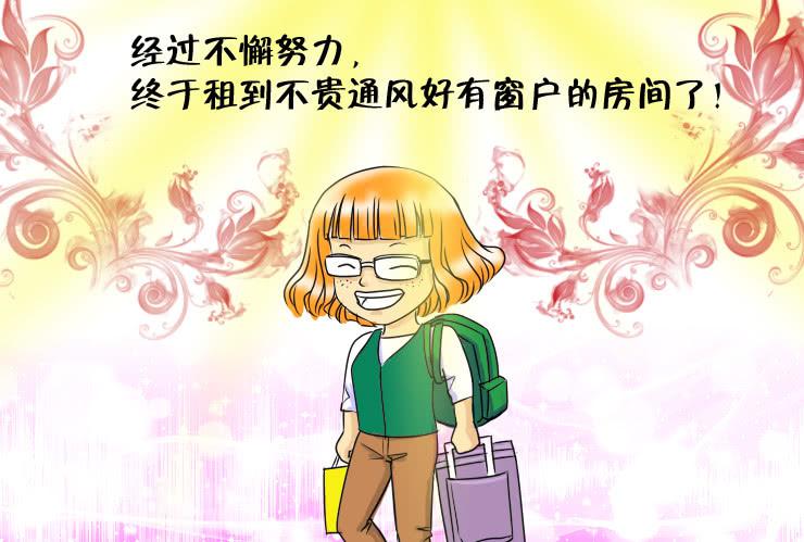 女屌丝的爱情韩漫全集-33 我想有个家无删减无遮挡章节图片 