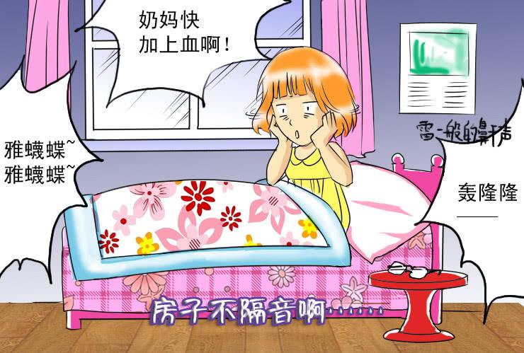女屌丝的爱情韩漫全集-33 我想有个家无删减无遮挡章节图片 