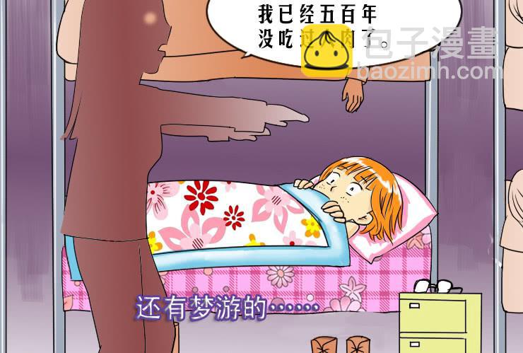 女屌丝的爱情韩漫全集-33 我想有个家无删减无遮挡章节图片 