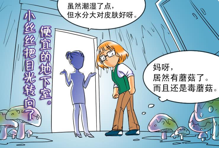 女屌丝的爱情韩漫全集-33 我想有个家无删减无遮挡章节图片 