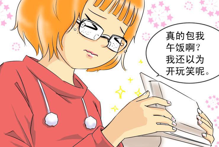 女屌丝的爱情韩漫全集-34 盒饭风波无删减无遮挡章节图片 