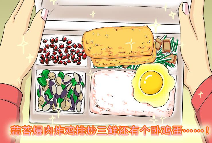 女屌丝的爱情韩漫全集-34 盒饭风波无删减无遮挡章节图片 