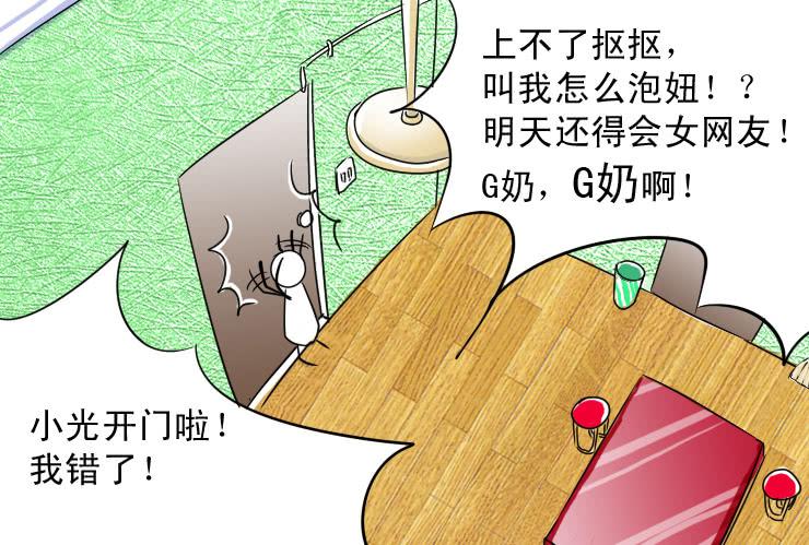 女屌丝的爱情韩漫全集-35 寂寞的跑龙套无删减无遮挡章节图片 
