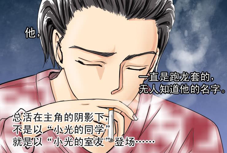 女屌丝的爱情韩漫全集-35 寂寞的跑龙套无删减无遮挡章节图片 