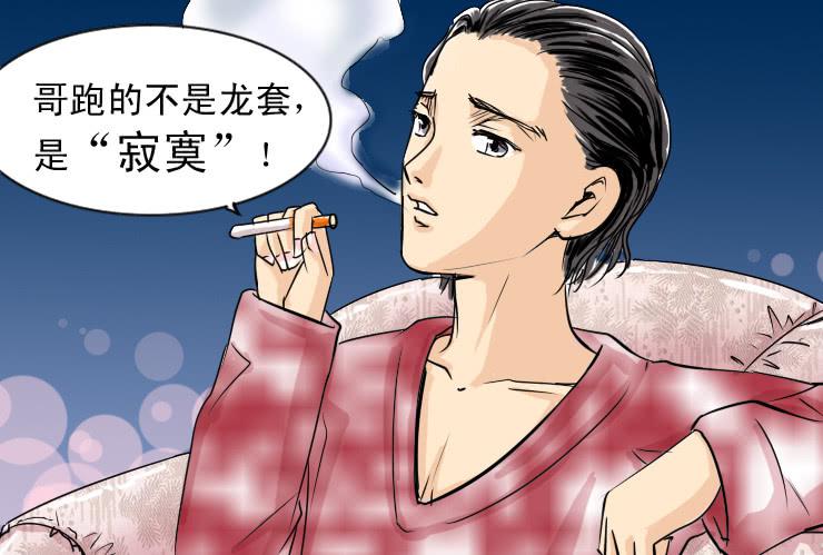 女屌丝的爱情韩漫全集-35 寂寞的跑龙套无删减无遮挡章节图片 