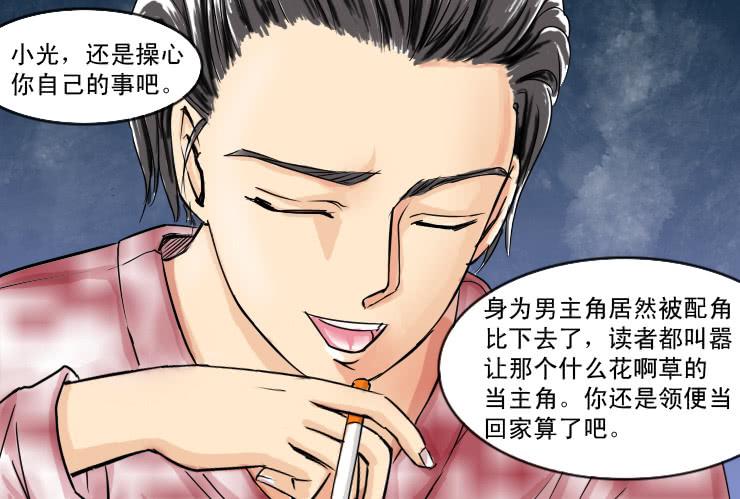 女屌丝的爱情韩漫全集-35 寂寞的跑龙套无删减无遮挡章节图片 