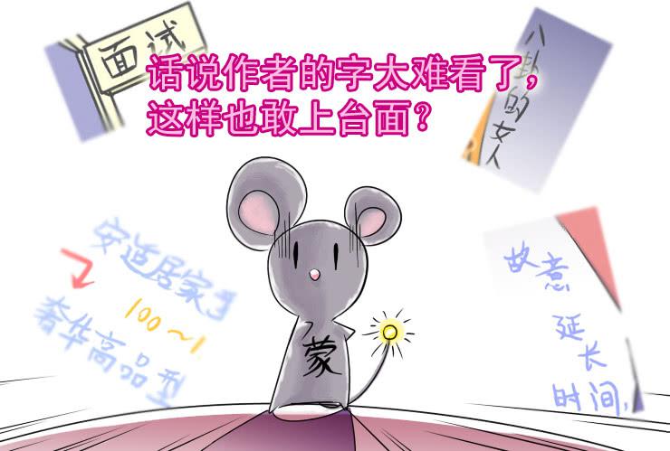 女屌丝的爱情韩漫全集-36番外篇作者的字无删减无遮挡章节图片 