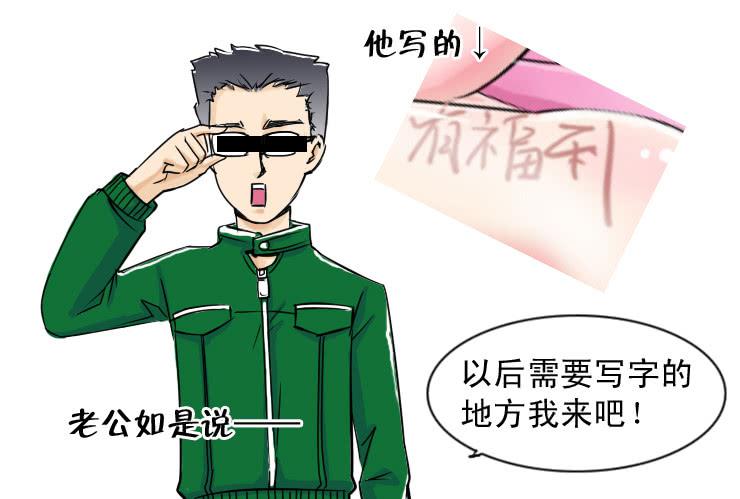 女屌丝的爱情韩漫全集-36番外篇作者的字无删减无遮挡章节图片 