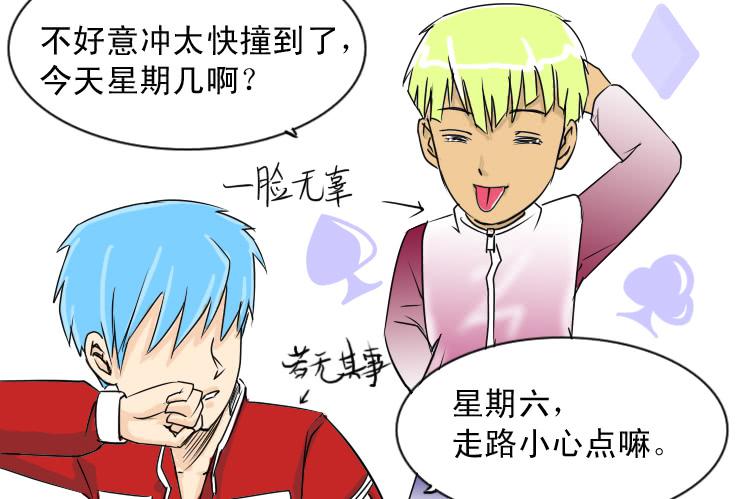 女屌丝的爱情韩漫全集-37 无节操致命一击无删减无遮挡章节图片 