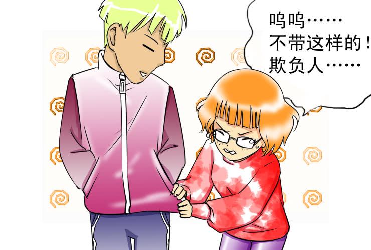 女屌丝的爱情韩漫全集-37 无节操致命一击无删减无遮挡章节图片 