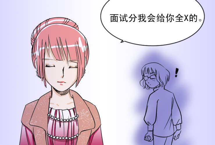 女屌丝的爱情韩漫全集-38 实习生小丝丝无删减无遮挡章节图片 