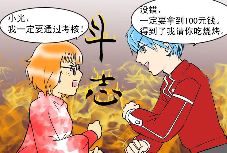 女屌丝的爱情韩漫全集-38 实习生小丝丝无删减无遮挡章节图片 