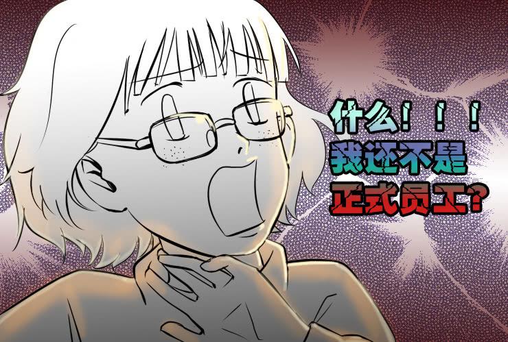 女屌丝的爱情韩漫全集-38 实习生小丝丝无删减无遮挡章节图片 