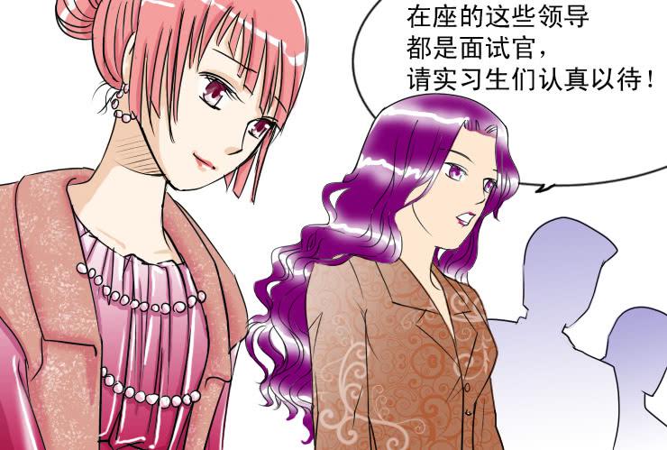 女屌丝的爱情韩漫全集-38 实习生小丝丝无删减无遮挡章节图片 