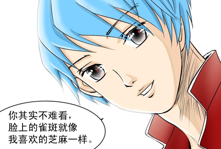 女屌丝的爱情韩漫全集-39我爱吃芝麻无删减无遮挡章节图片 