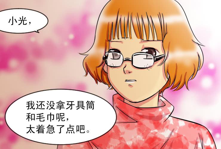 女屌丝的爱情韩漫全集-39我爱吃芝麻无删减无遮挡章节图片 