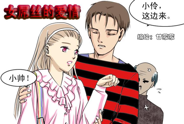 女屌丝的爱情韩漫全集-40 果体围裙无删减无遮挡章节图片 