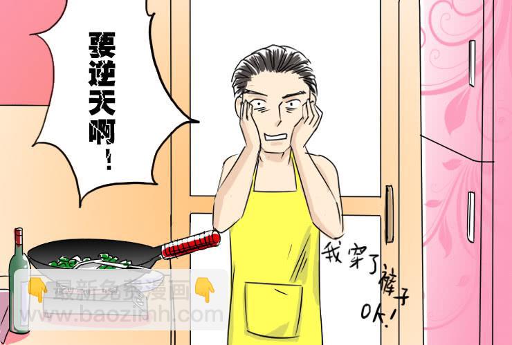 女屌丝的爱情韩漫全集-40 果体围裙无删减无遮挡章节图片 