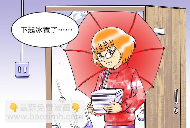 女屌丝的爱情韩漫全集-41天时地利人不和无删减无遮挡章节图片 