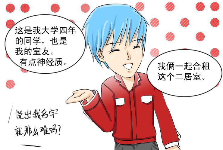 女屌丝的爱情韩漫全集-41天时地利人不和无删减无遮挡章节图片 